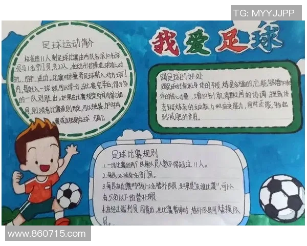 八四五足球的崛起与发展探讨以及对中国足球未来的影响分析